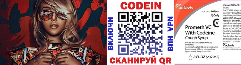 Codein напиток Lean (лин)  площадка как зайти  Богучар  как найти закладки 