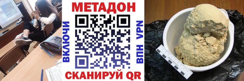 МЕТАДОН VHQ  Богучар 